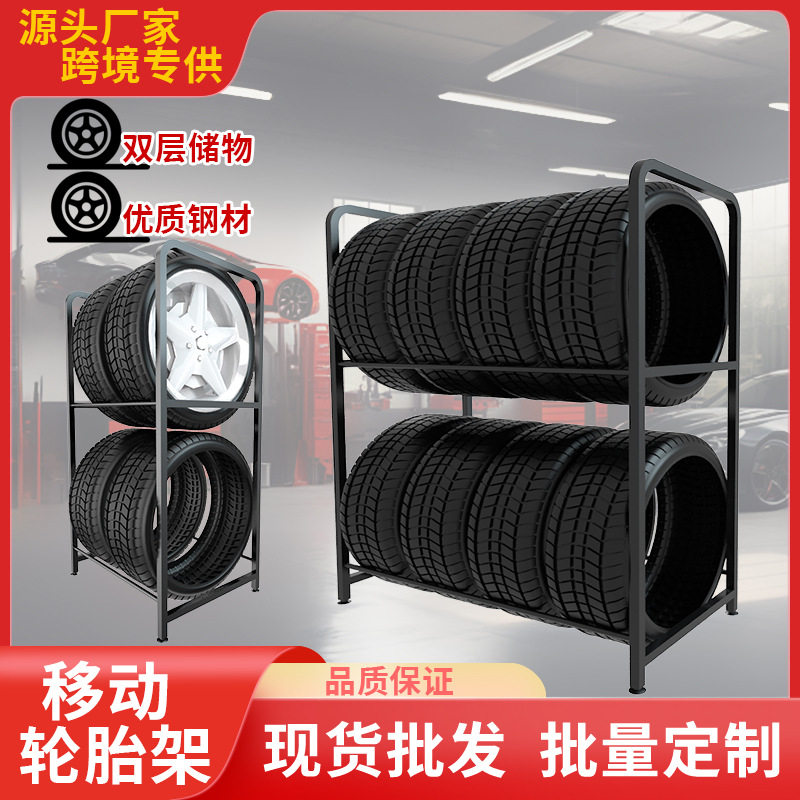 大号轮胎货架展示架4s店汽车用品陈列架置物架汽修汽车轮胎货架子