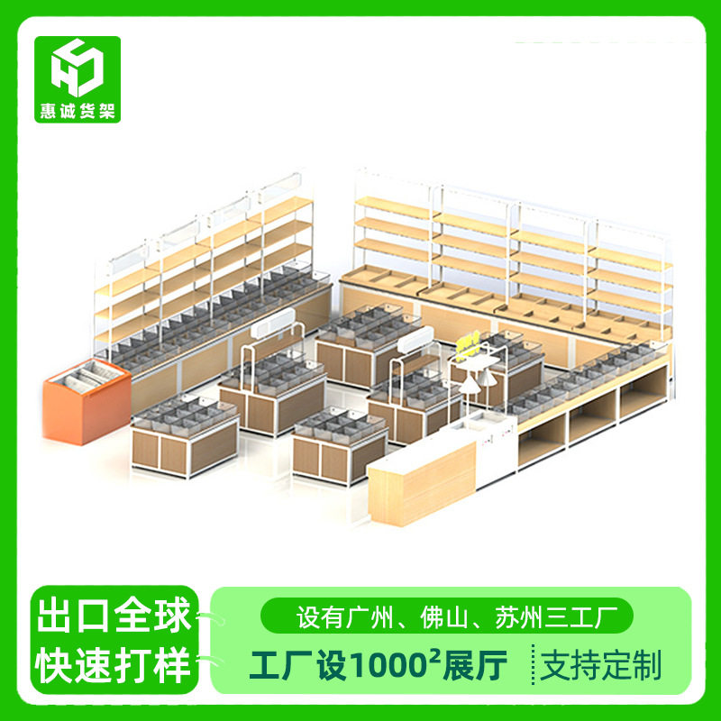 炒货店货架展示柜薛记板栗炒货柜糖炒山楂散称坚果零食货架