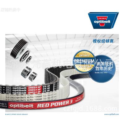 销售德国optibelt欧皮特橡胶多楔带RB系列,PL型楔数可以切割