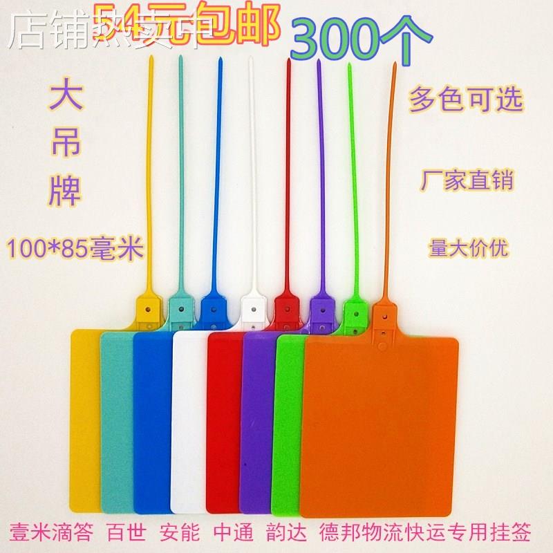 塑料挂签一体式封条吊牌安能物流标签子单挂牌韵达快运扎带标识牌