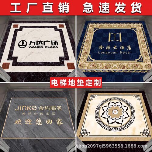 电梯轿厢地板PVC电梯专用地毯地垫地胶logo仿大理石耐磨防水