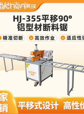 厂家直销断料锯床半自动铝型材木料PVC小型90°铝合金切铝机锯机