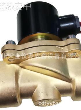 余姚欣盛电磁阀2W-15T 20T 25T常闭常开电磁阀DN15电磁水阀气阀