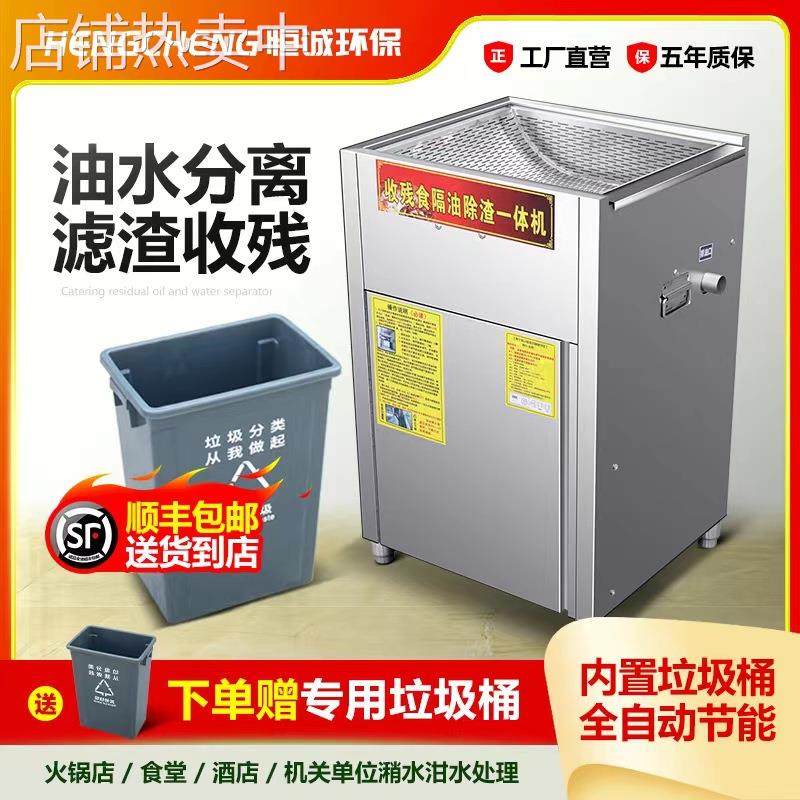 火锅店专用油水分离器带自动排油排水过滤残渣一体机带加热隔油池,汽车零部件/养护/美容/维保,油水分离器,淘宝优惠券,粉丝福利购,淘宝优惠卷