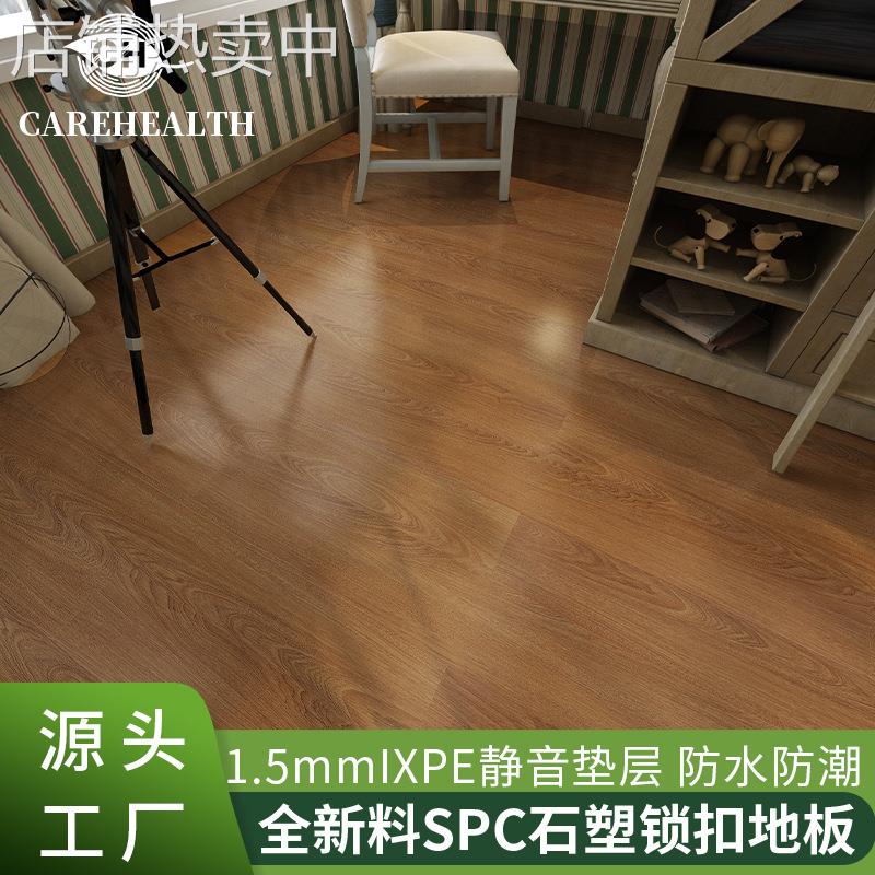 spc锁扣石塑地板办公室酒店公寓家用卧室现代简约客厅5.5mm地板