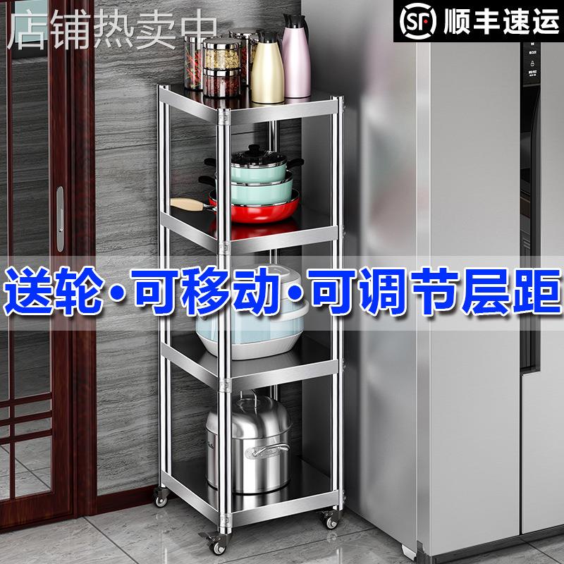 可移动落地带轮厨房冰箱侧边储物夹缝置物架窄缝隙收纳多层不锈钢