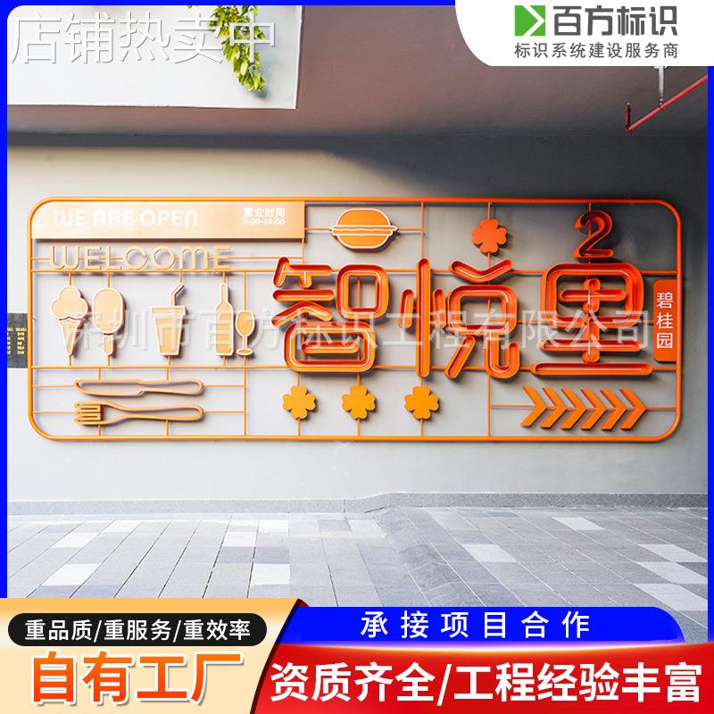 深圳商业综合体写字楼购物商场指示牌索引牌霓虹发光标识厂家制作