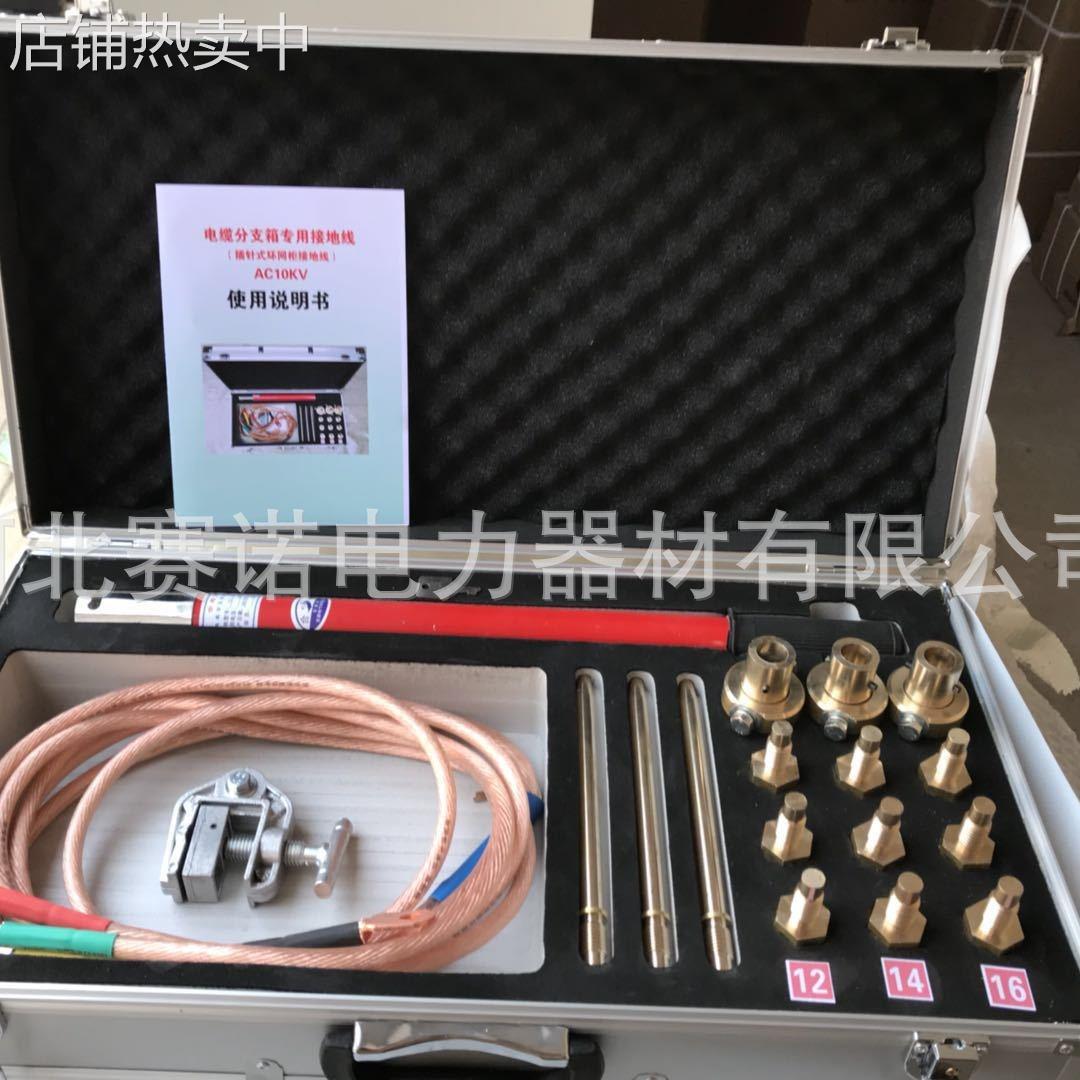 JLDQ-2型10KV电缆分支箱用接地线 10kv环网柜用接地线多用型