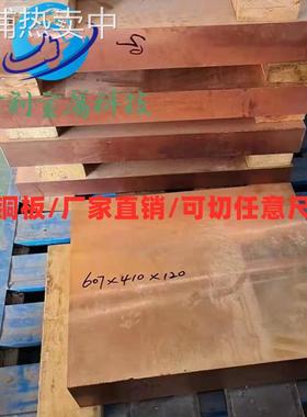 现货QBe2铍铜板 铍铜合金片/块支持零切任意长宽 方片 圆片