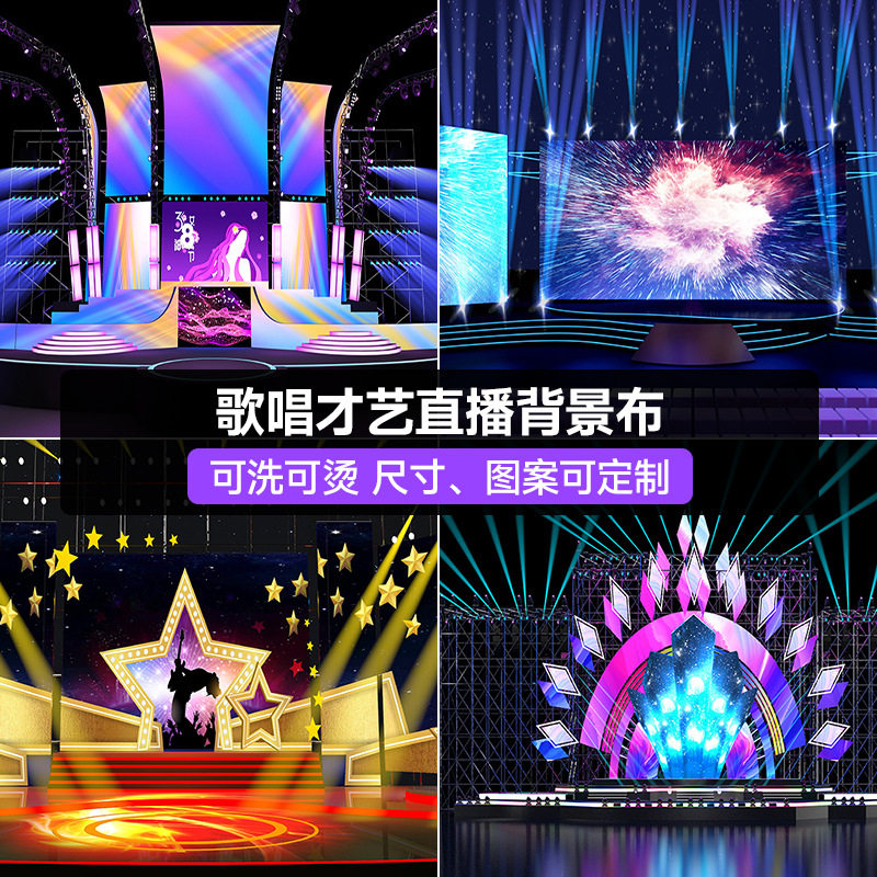 唱歌表演乐器演奏才艺3D直播背景布直播间高级感背景墙立体壁纸主