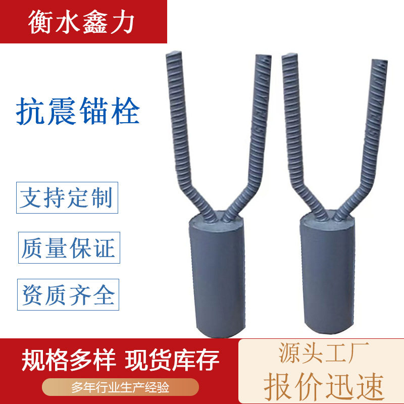 抗震锚栓桥梁支座配套隧道抗震锚栓钢套管桥台建筑工业防抗震拉杆