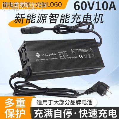 60V10A聚合物锂电池LiFePO4分体式大功率铝壳充电机71.4V73V67.2V