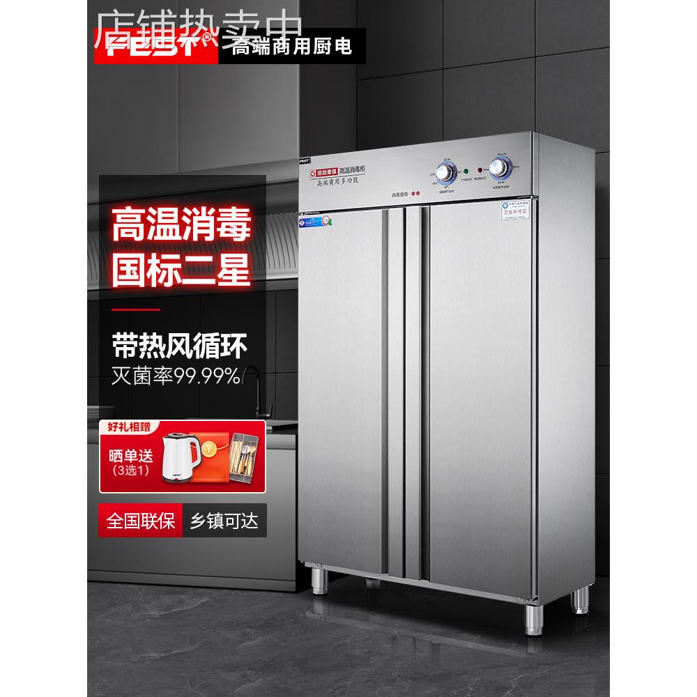 立式饭店ST酒店餐具不锈钢厨房FE高温食堂消毒柜商用餐饮消毒碗柜