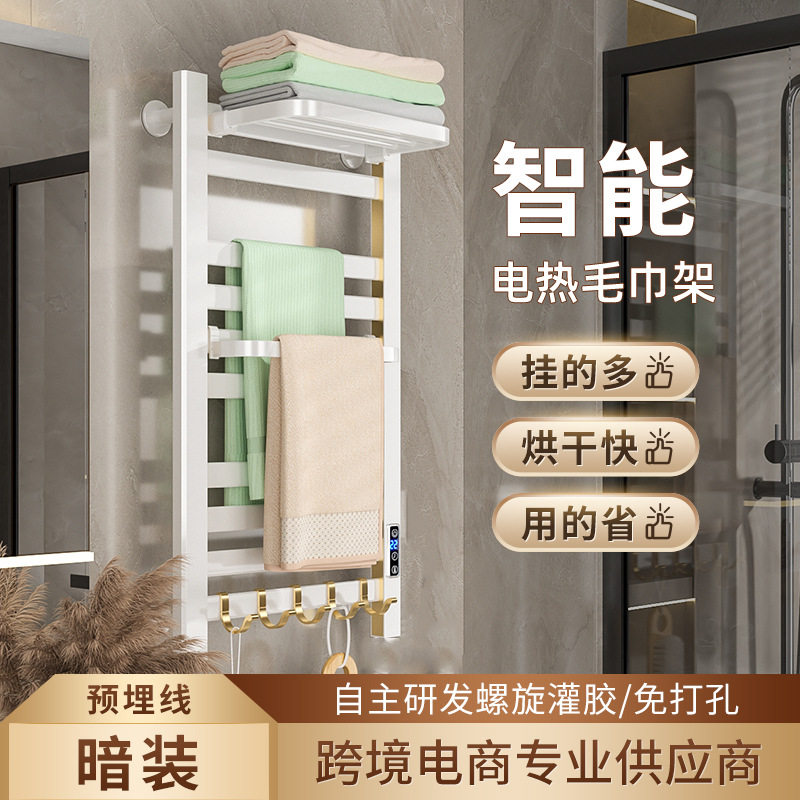 预埋明暗装电热毛巾架智能温控烘干架多功能浴巾置物架外贸直销