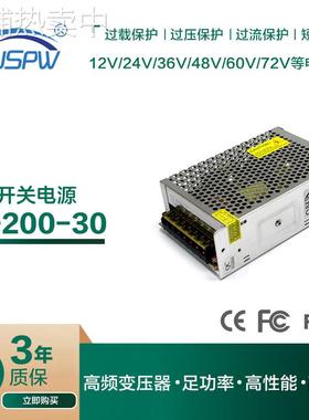 厂家直销直流电源AC110-220V转DC30V6.7A200W电源变压器 Ledd电源