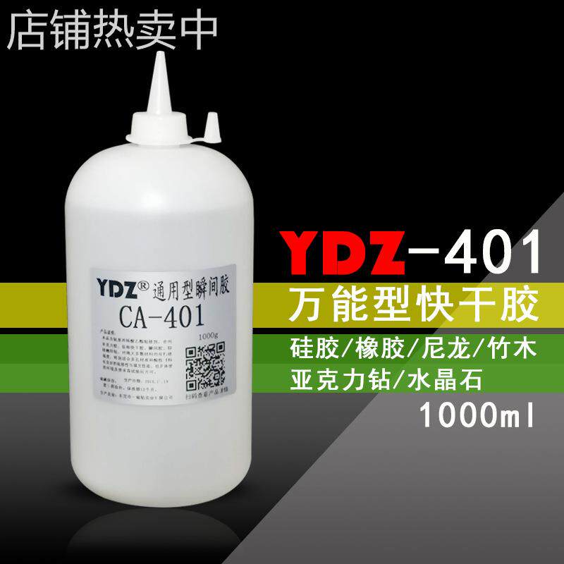 可定制401瞬间胶水 金属木头陶瓷玻璃塑料玻纤塘胶石仔干花粘合剂