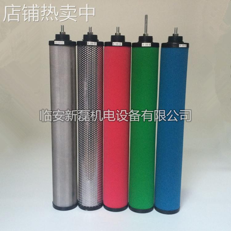 新款-36汉克森新款反牙精密滤芯 A-10-C冷干机过滤器滤芯 除水