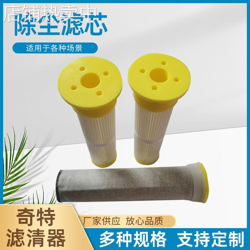 真空上料机除尘滤芯厂家工业回收粉末吸料机黄色胶盖除尘滤筒