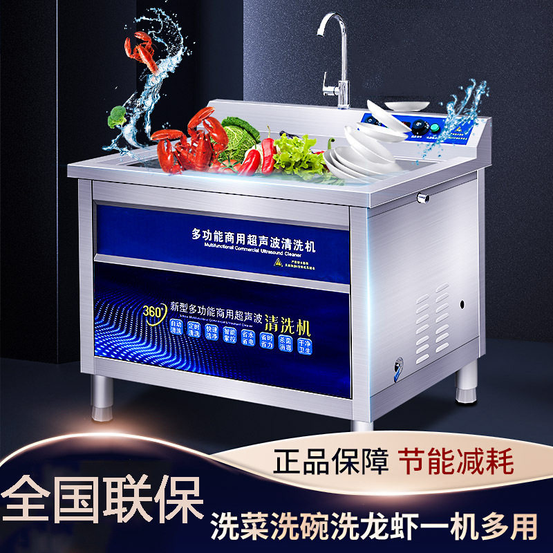 超声波洗碗机商用洗碗机餐厅用饭店食堂洗碗机全自动商用大型小型