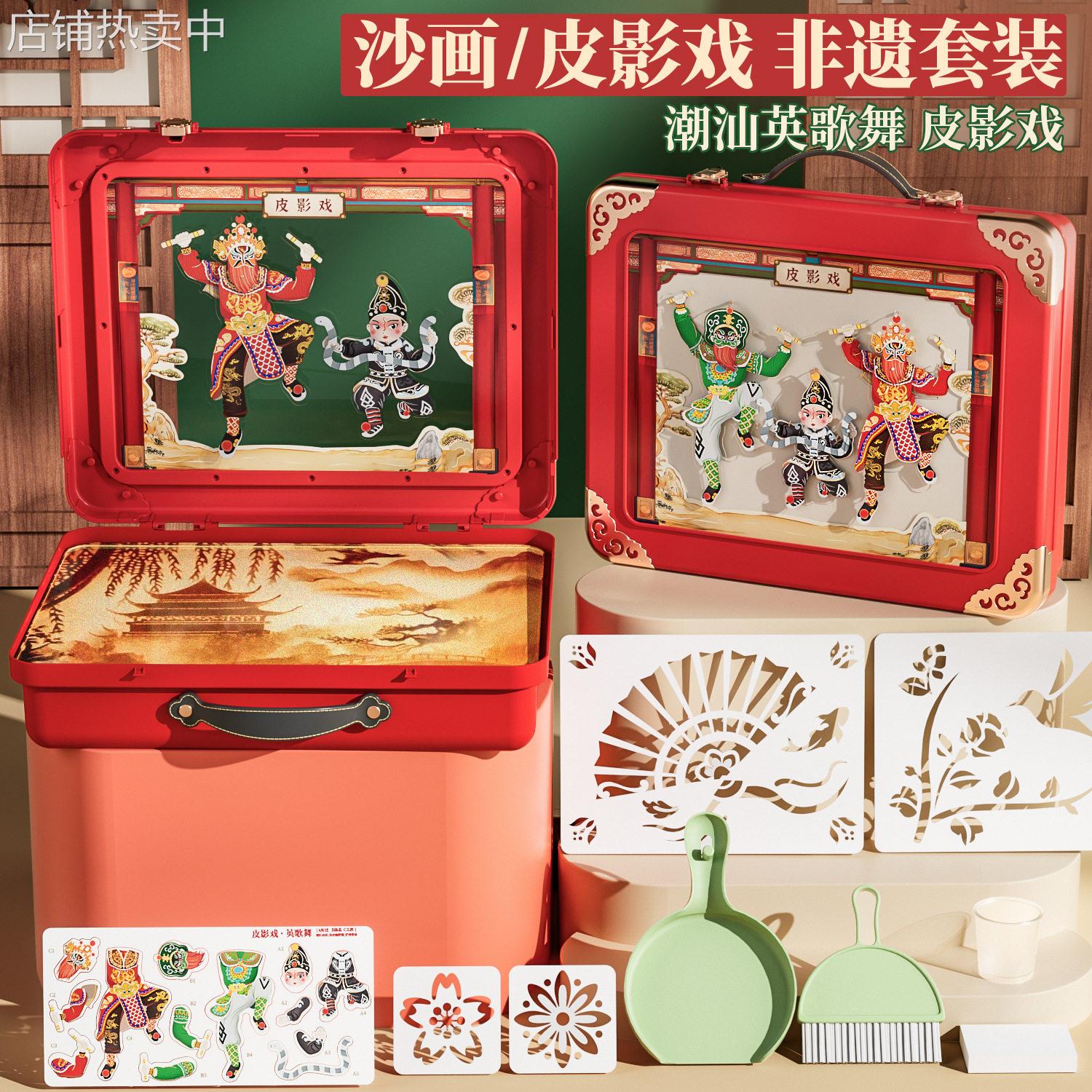 国潮沙画非遗儿童沙画箱皮影戏二合一创意diy亲子互动节日礼物图片