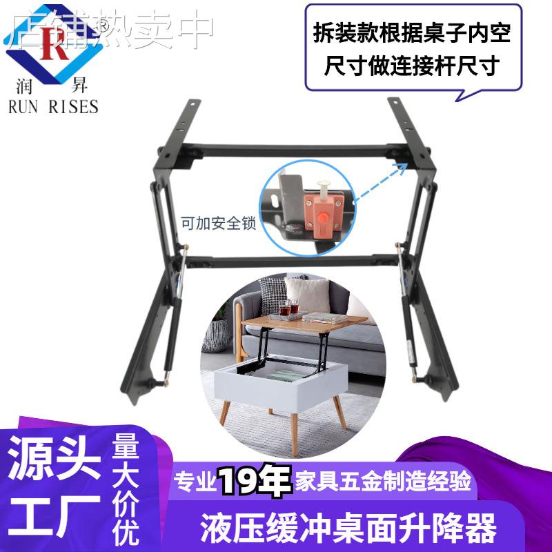 液压升降茶几架 办公桌折叠支架 桌面调节升降器 五金配件B04-5H