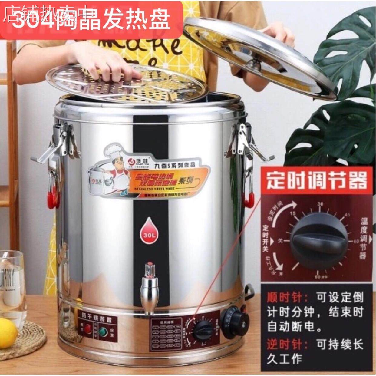 304馋娃九奇汤粥汤不粘底带扣保温蒸煮桶不糊底汤粥桶开水桶漏桶