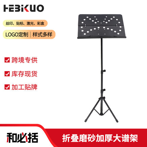 折叠乐谱架乐团演奏谱台弹唱大谱架早读落地阅读架