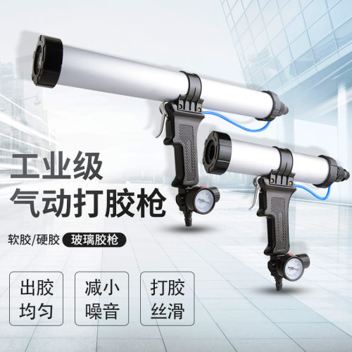 联禧精工310ml硬胶400/600ml软胶可调速气动玻璃胶枪打胶枪