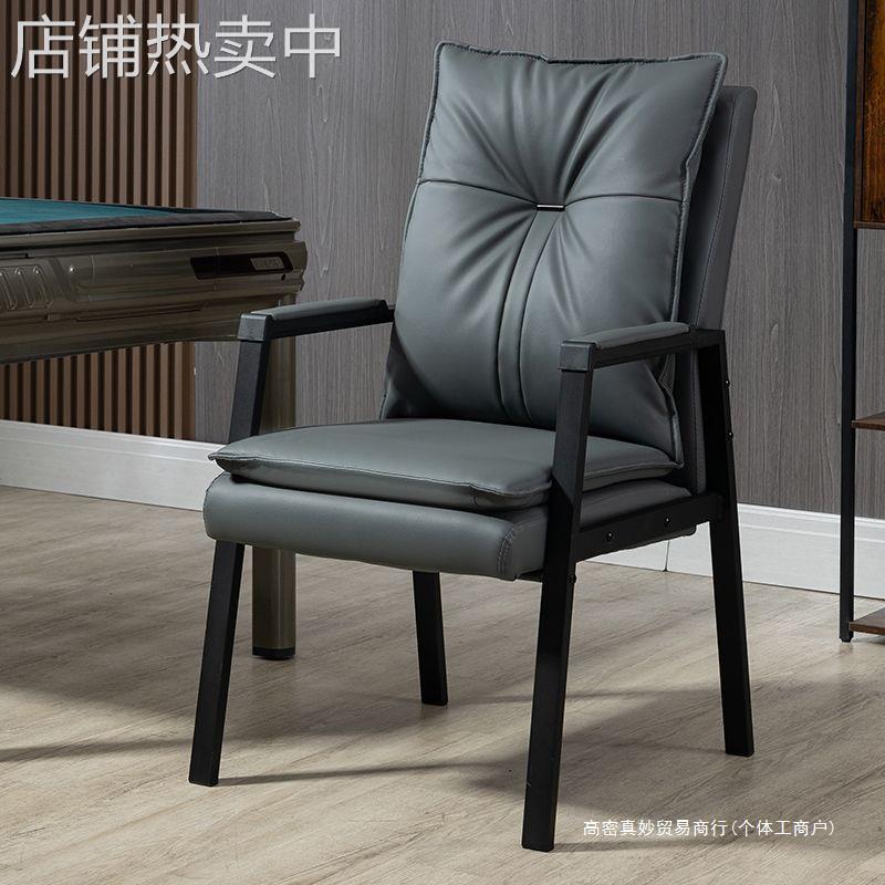 棋牌室麻将馆专用椅子家用加高椅靠背四腿椅办公会议椅老人椅凳子