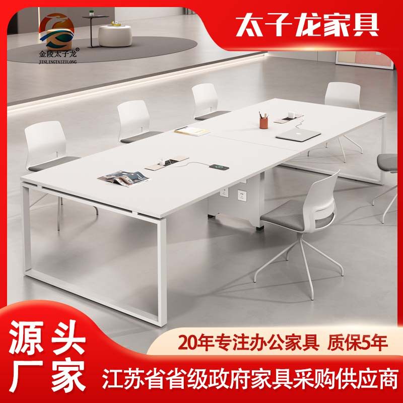会议桌椅组合简约现代小型会议室培训洽谈直播办公条桌工作台