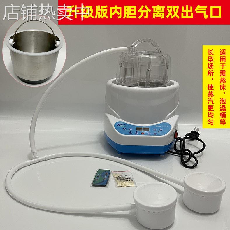 御沣新款双出气口内胆分体4L熏蒸机家用桑拿浴箱汗蒸机*