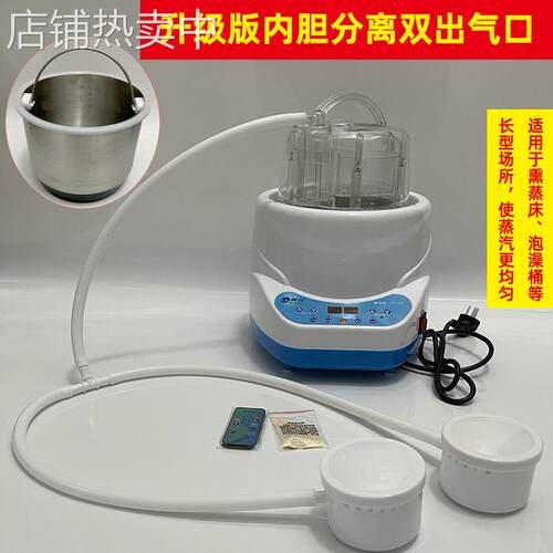 御沣新款双出气口内胆分体4L熏蒸机家用桑拿浴箱汗蒸机*