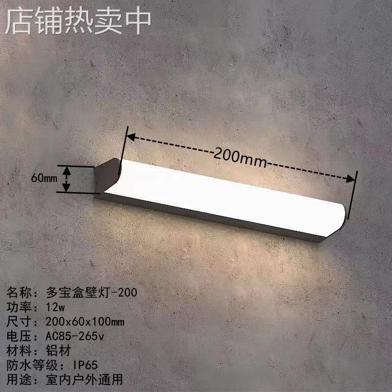 多宝盒壁灯长条壁灯 户外壁灯跨境电商款LED壁灯