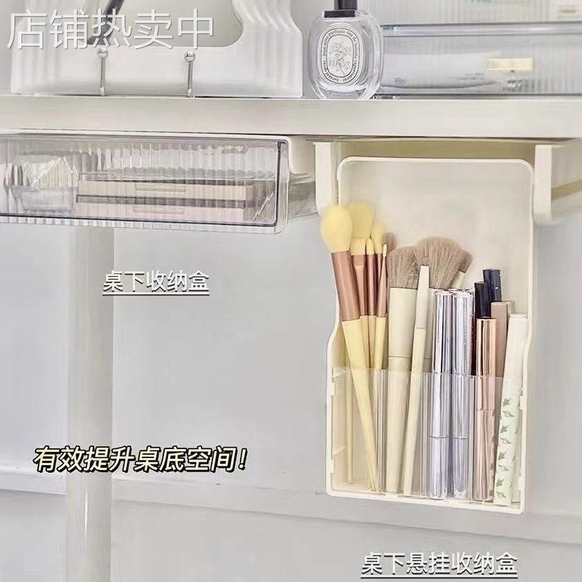 桌下抽屉收纳盒抽拉式化妆刷收纳壁挂收纳盒桌面学生文具隐藏笔盒