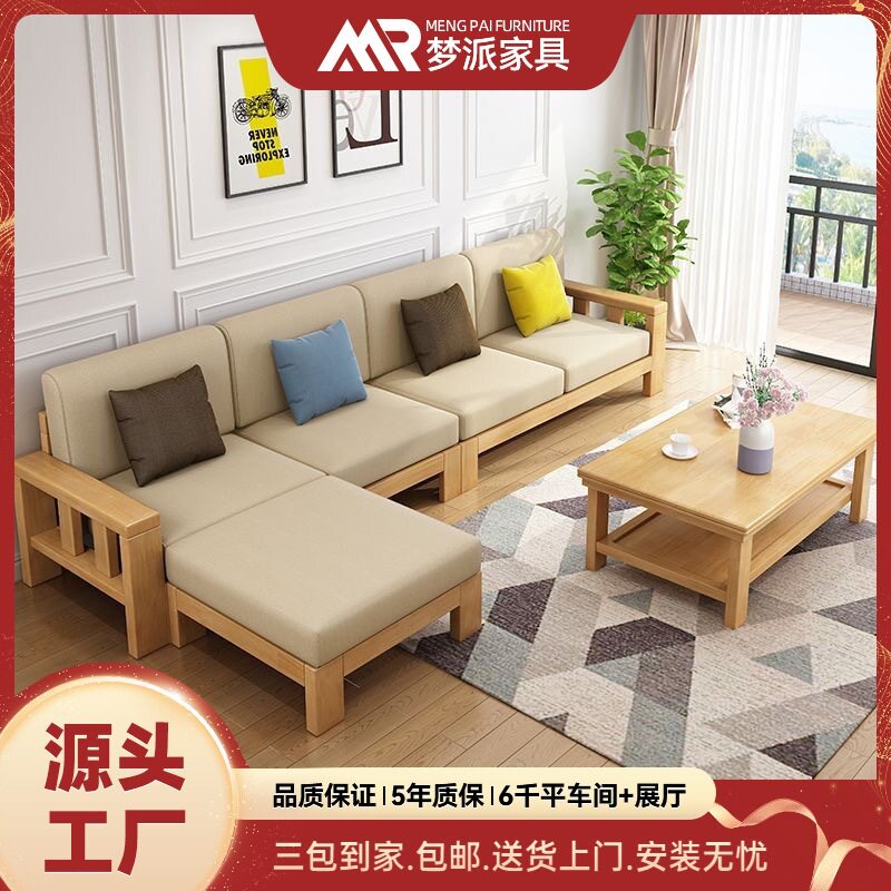 北欧全实木沙发组合客厅沙发床现代简约布艺转角沙发小户型出租屋