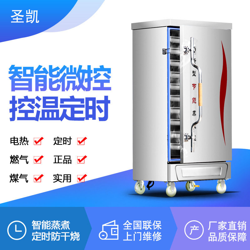 蒸饭柜商用电蒸箱蒸包炉蒸菜馒头小型家用食堂全自动燃气电蒸饭车