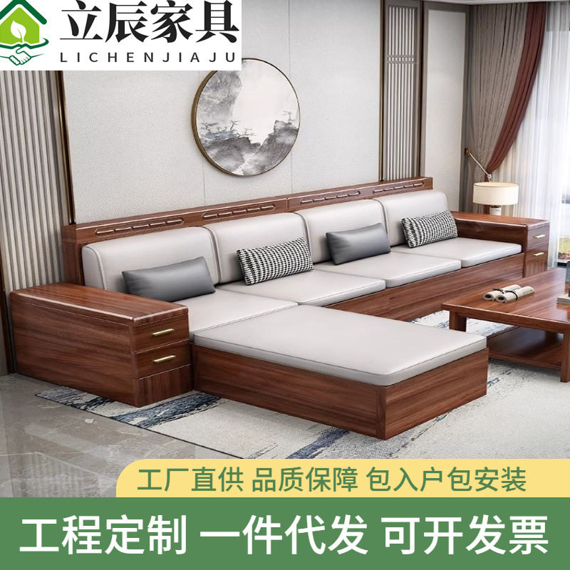 新中式胡桃木实木沙发转角贵妃组合大小户型冬夏两用储物客厅家具