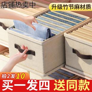 裤 4个装 子收纳神器衣服分格整理袋衣柜放衣物储物盒筐家用落地箱