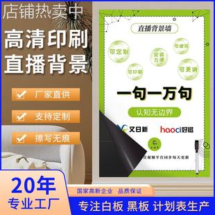 高级款2023新款直播间磁性背景墙挂布高级感网红主播印刷壁纸装饰