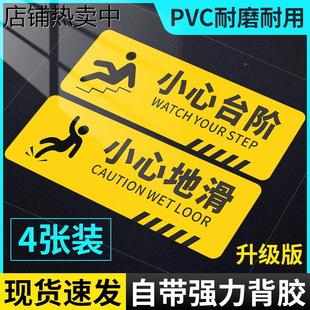 小心台阶提示牌地贴防水耐磨温馨标识楼梯地滑警示贴当心碰头玻璃