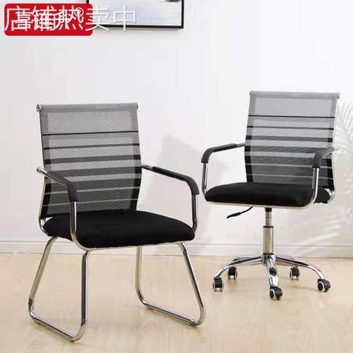 弓形电脑椅家用网布办公椅电脑椅职员椅会议椅工作椅靠背椅