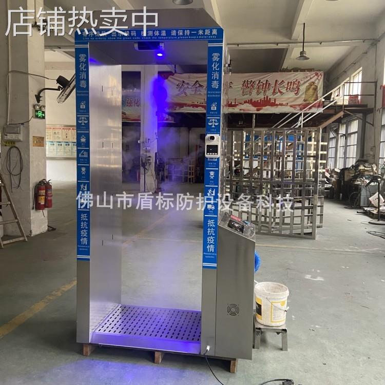 特价加厚不锈钢智能雾化消毒门 月子中心酒店单位测温杀菌通道门