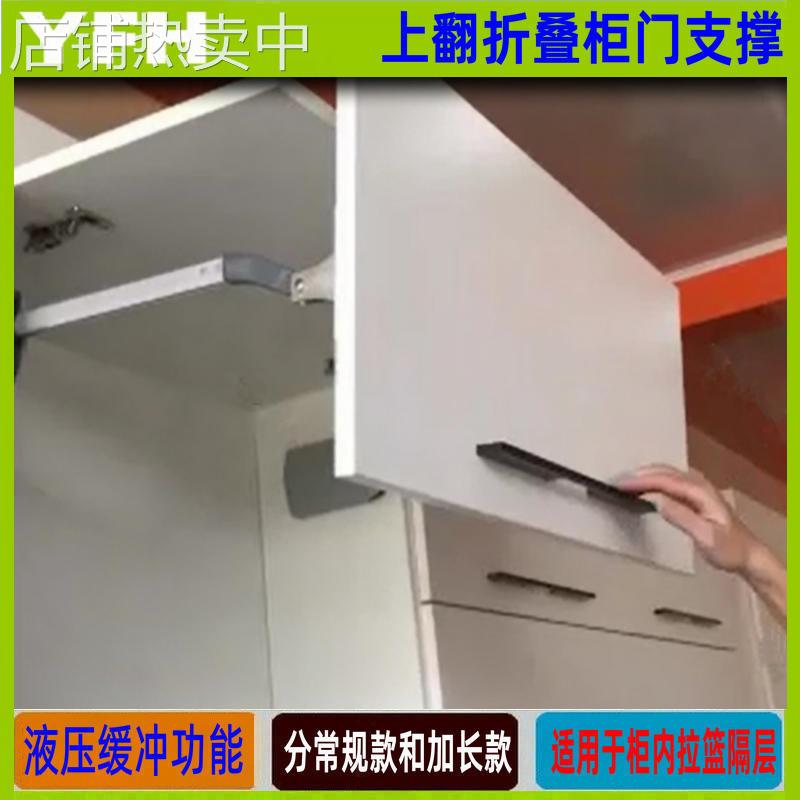 新款德国科技上翻折叠门液压缓冲支撑杆重型随意停上移门橱柜配件