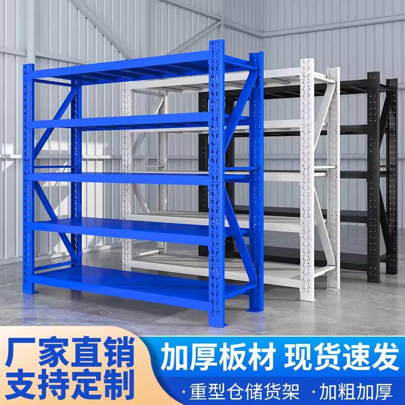 仓储货架仓库多层置物架家用货物储物架加厚重型快递电商工厂铁架