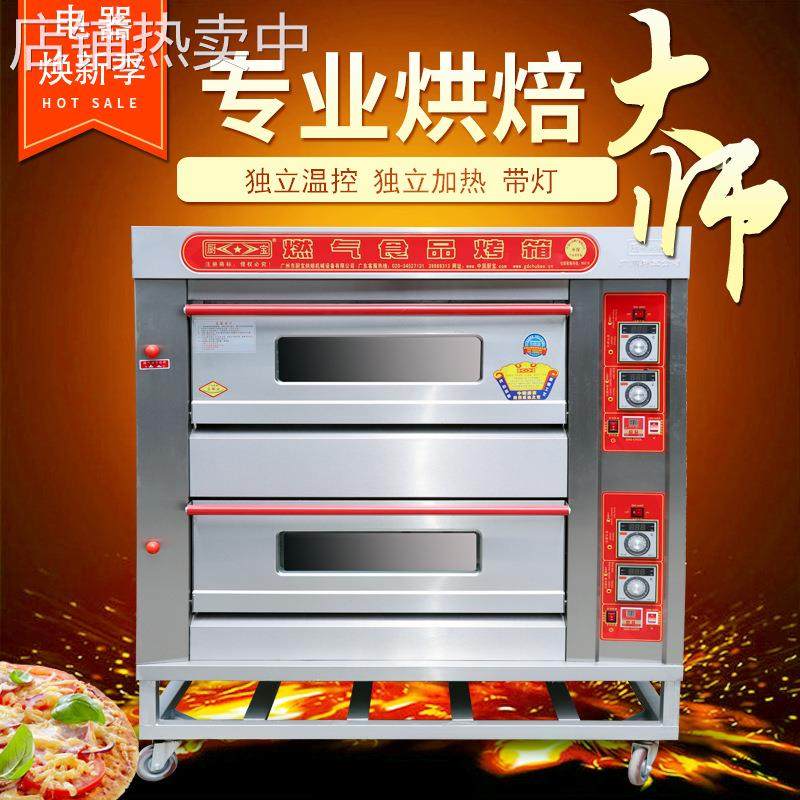 电烤箱商用燃气大型烤炉披萨面包蛋糕大容量烘焙二层二四六盘220V,清洗/食品/商业设备,肉制品加工设备,淘宝优惠券,粉丝福利购,淘宝优惠卷