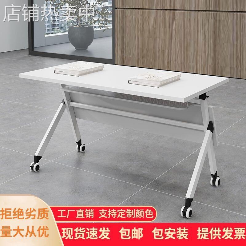 折叠带轮培训桌椅组合学生课桌可移动拼接多功能办公长条桌会议桌