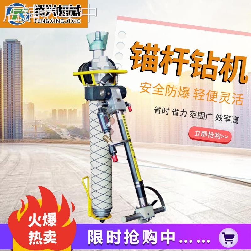 锚杆钻机MQT120气动煤矿用锚杆钻机气动支腿式锚杆钻风动锚杆钻机