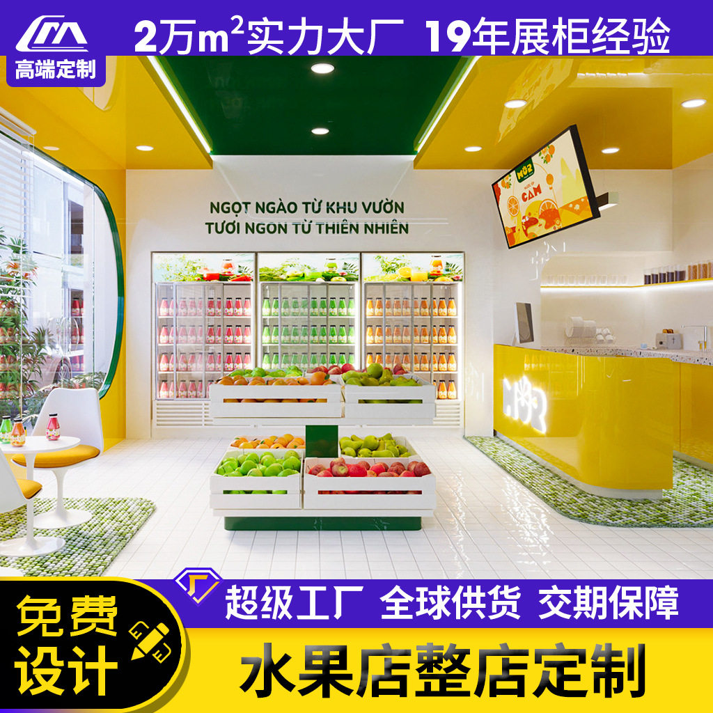 水果店展示架货架烤漆展示柜多层可调节超市生鲜蔬菜便利店货架