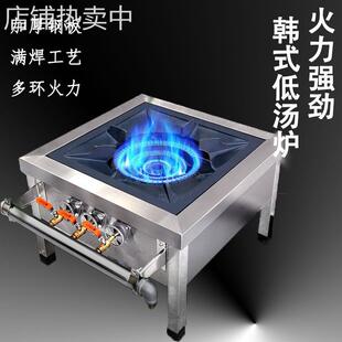 商用韩式低汤灶不锈钢单双眼节能燃气矮脚炉吊汤矮仔炉