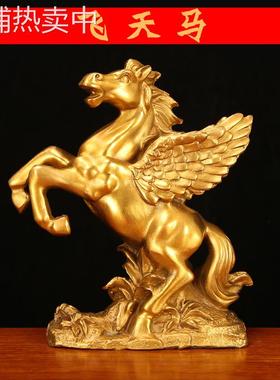 厂家直销黄铜马摆件纯黄铜飞天马铜工艺品办公室家居装饰风水摆件